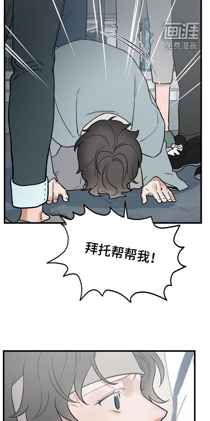 第106章：【第二季完结】神奇的缘分