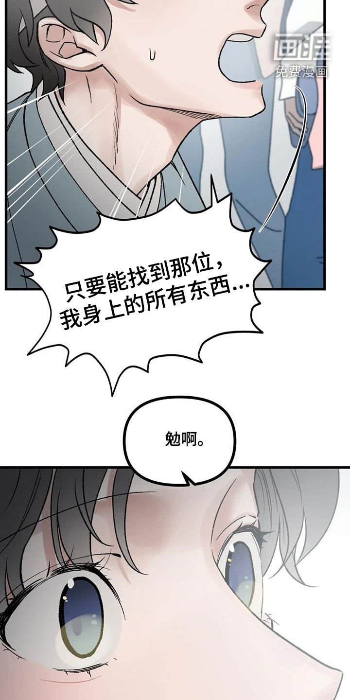 第106章：【第二季完结】神奇的缘分