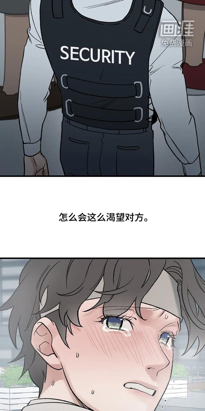 第106章：【第二季完结】神奇的缘分