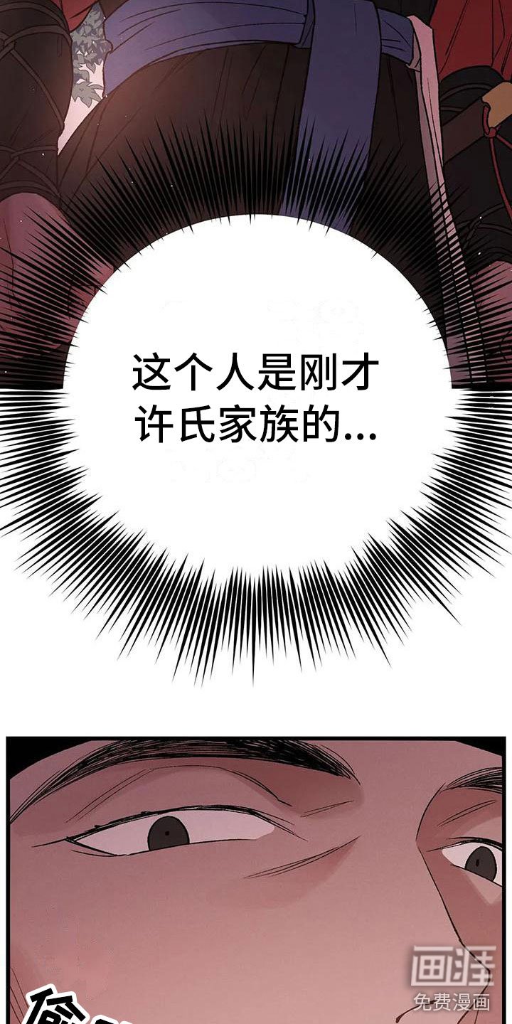 第11章：圣旨到