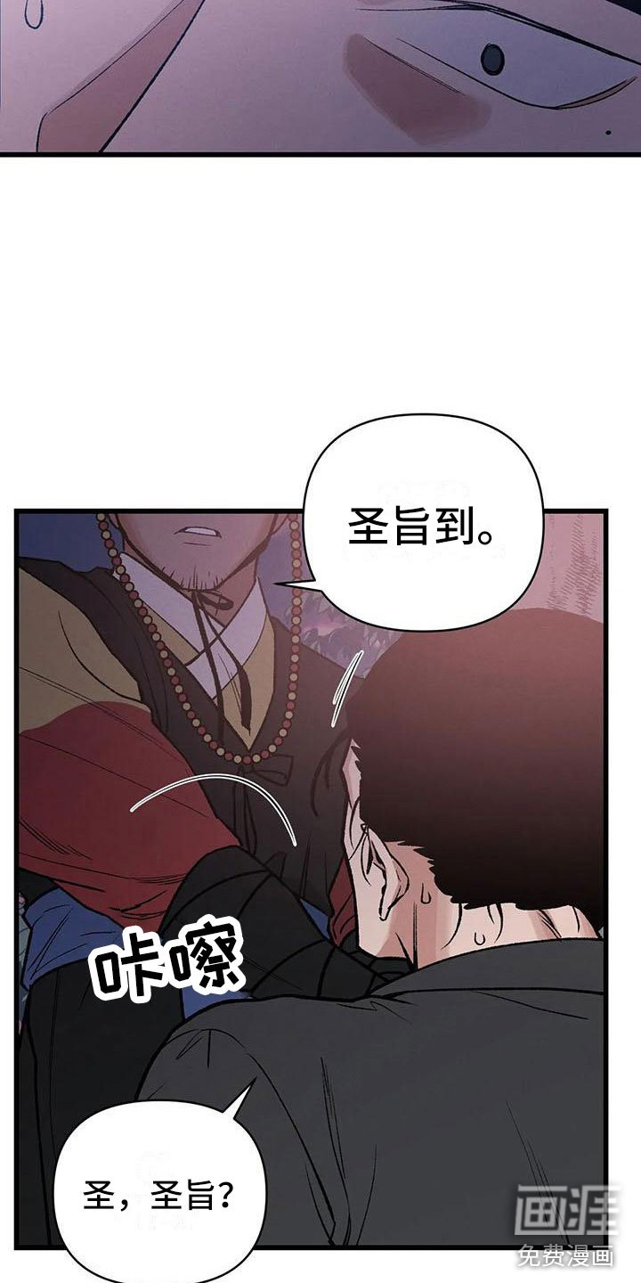 第11章：圣旨到