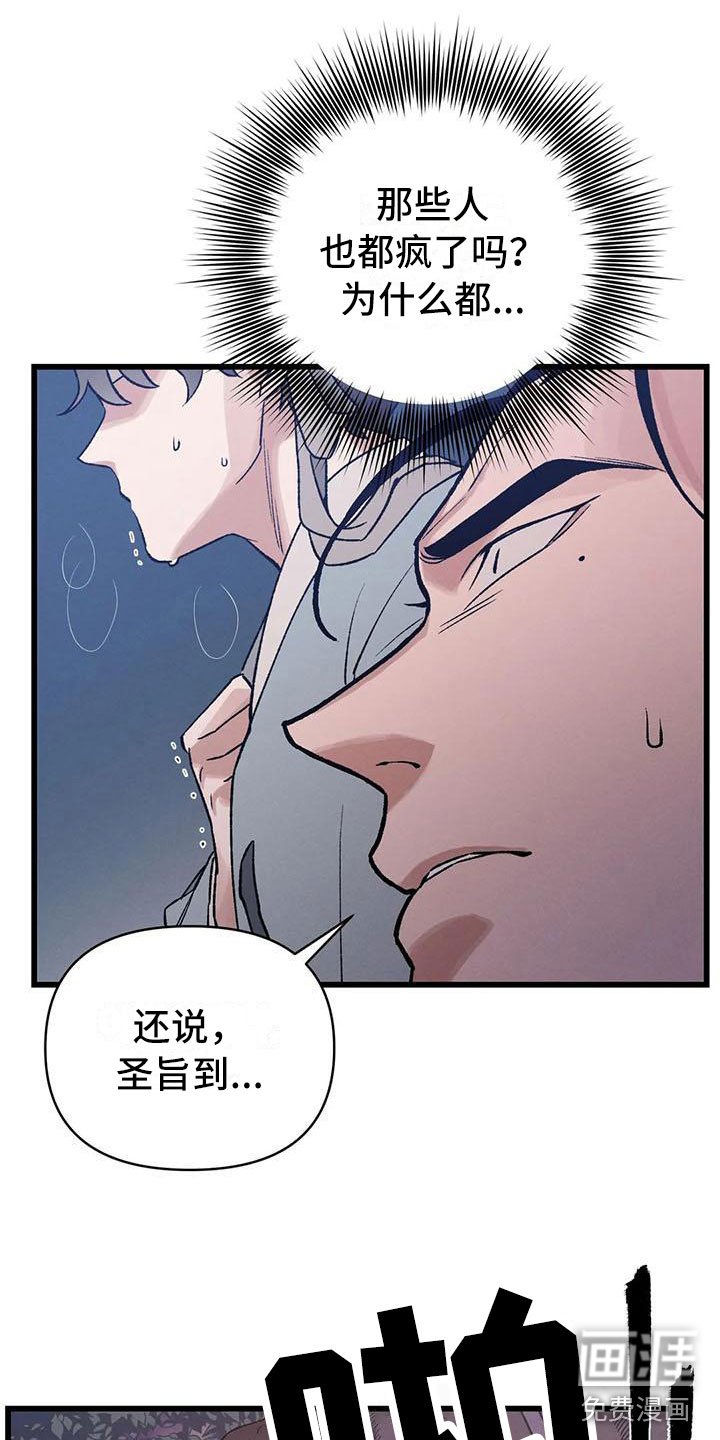 第12章：当国王？！