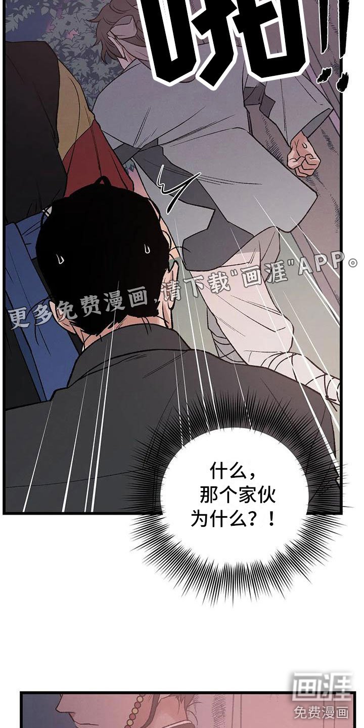 第12章：当国王？！