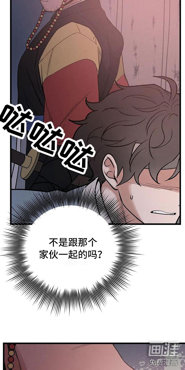 第12章：当国王？！