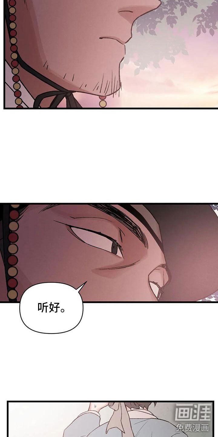 第12章：当国王？！