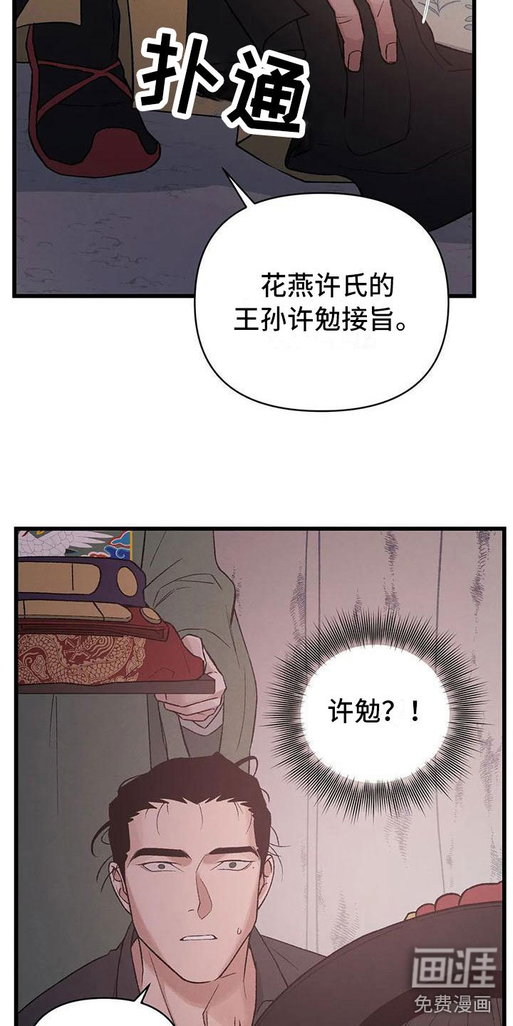 第12章：当国王？！