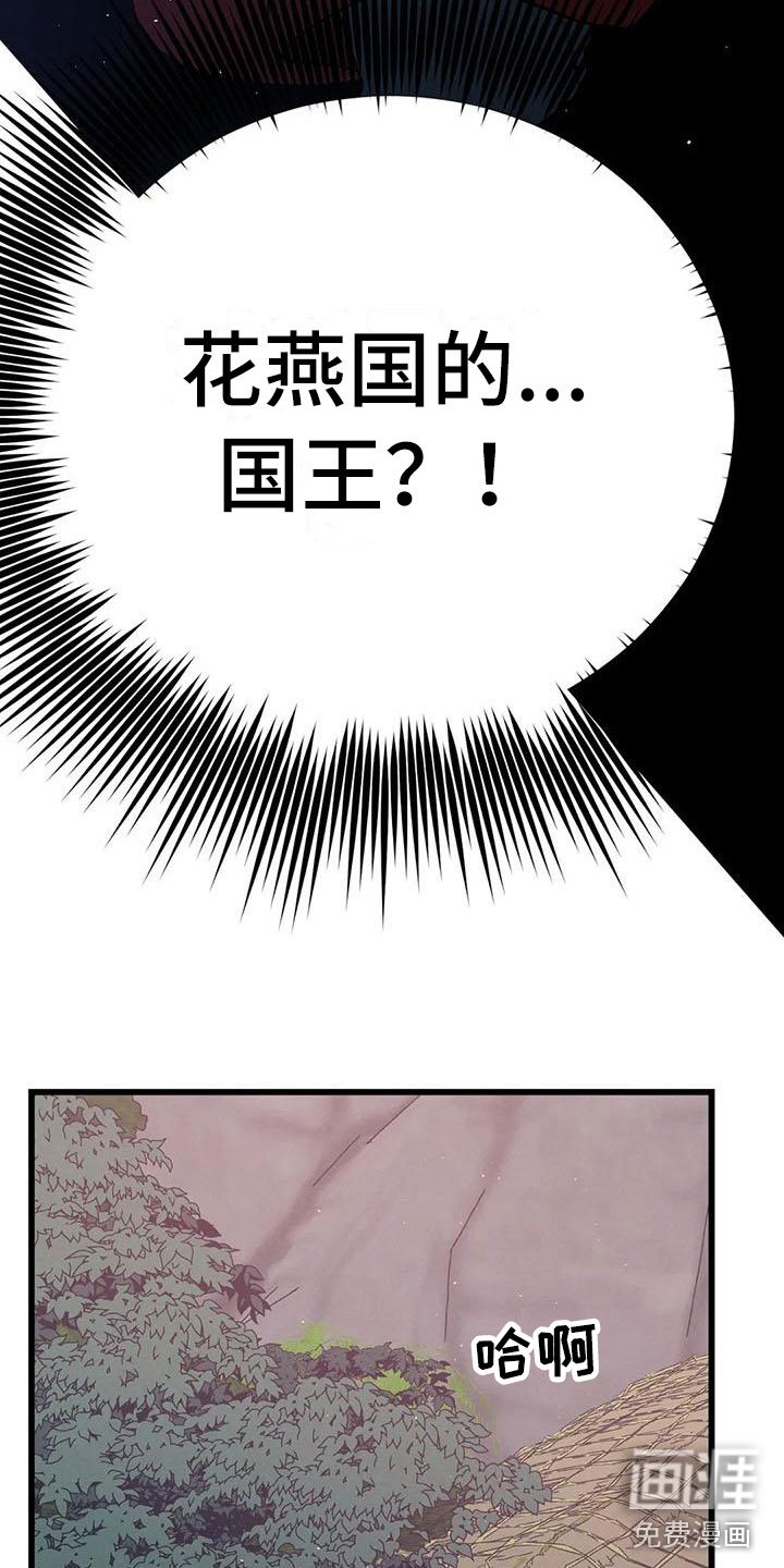 第12章：当国王？！