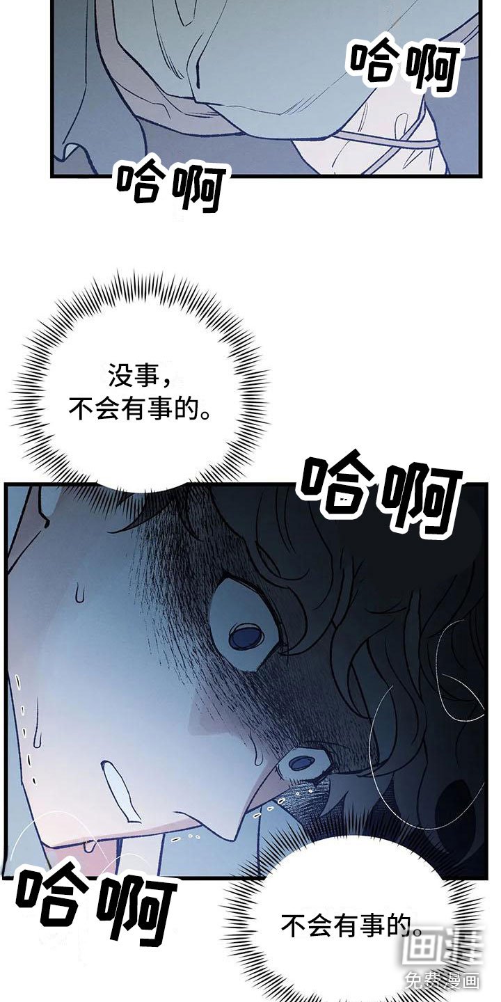 第12章：当国王？！