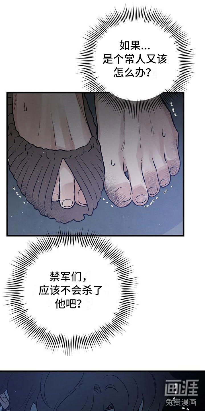 第12章：当国王？！