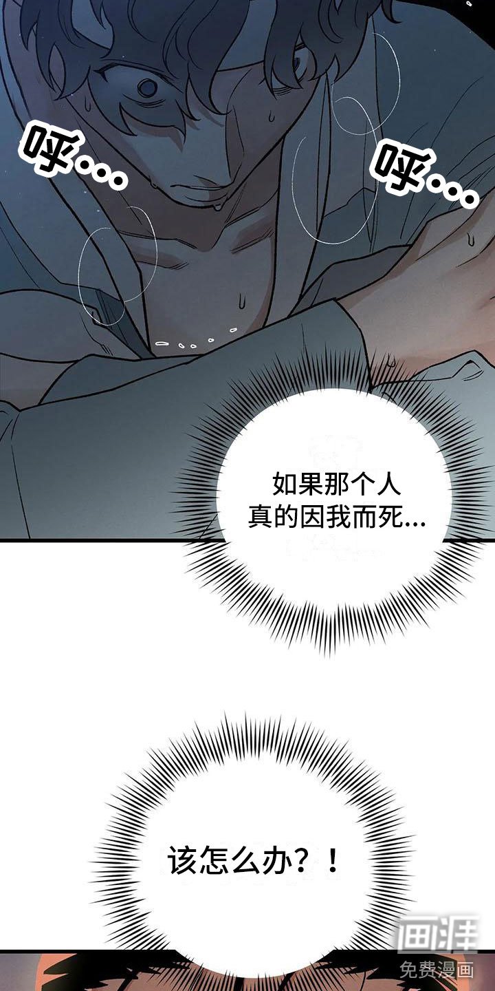 第12章：当国王？！