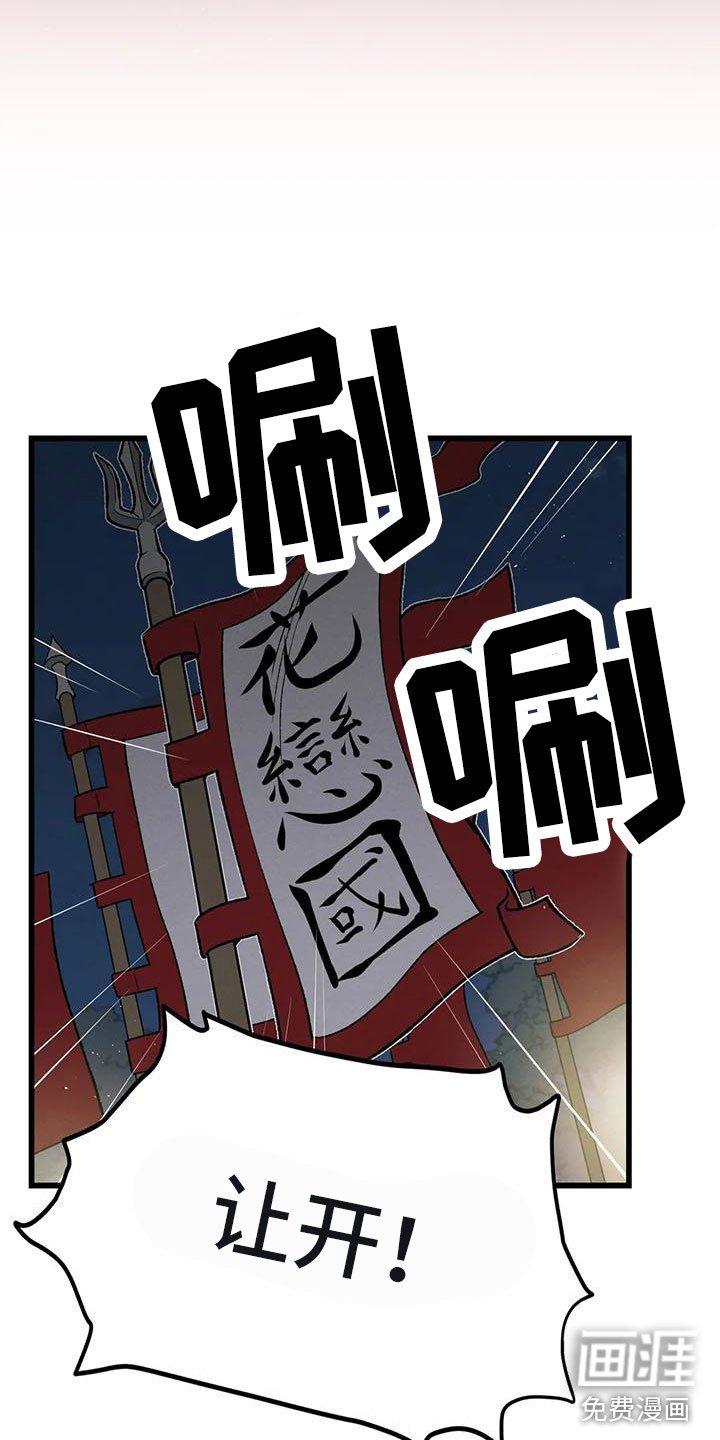 第12章：当国王？！