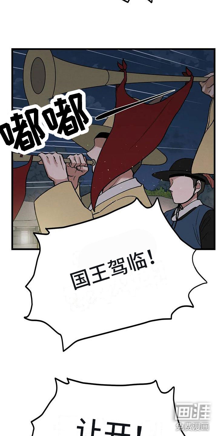 第12章：当国王？！