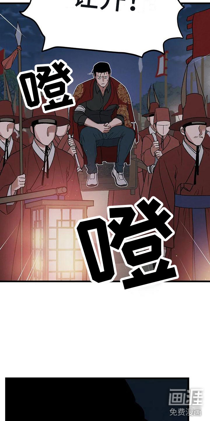 第12章：当国王？！