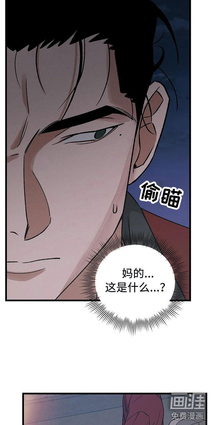 第12章：当国王？！