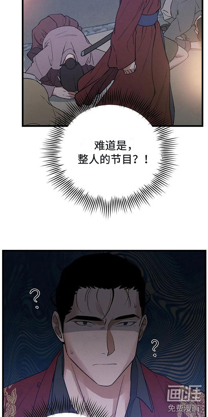 第12章：当国王？！