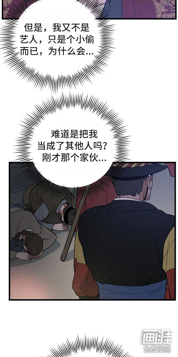 第12章：当国王？！
