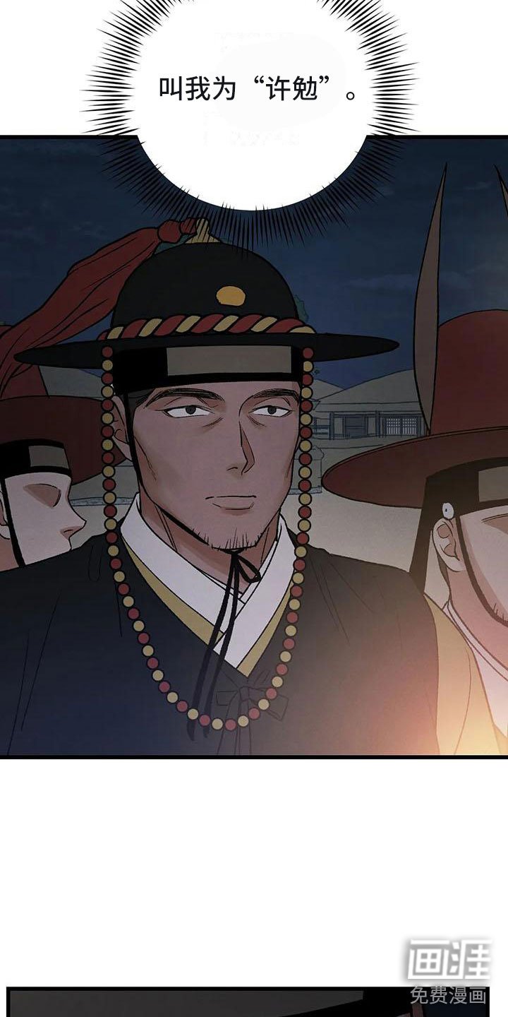 第12章：当国王？！