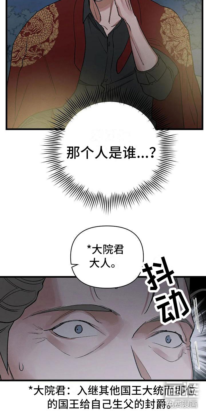 第13章：将错就错