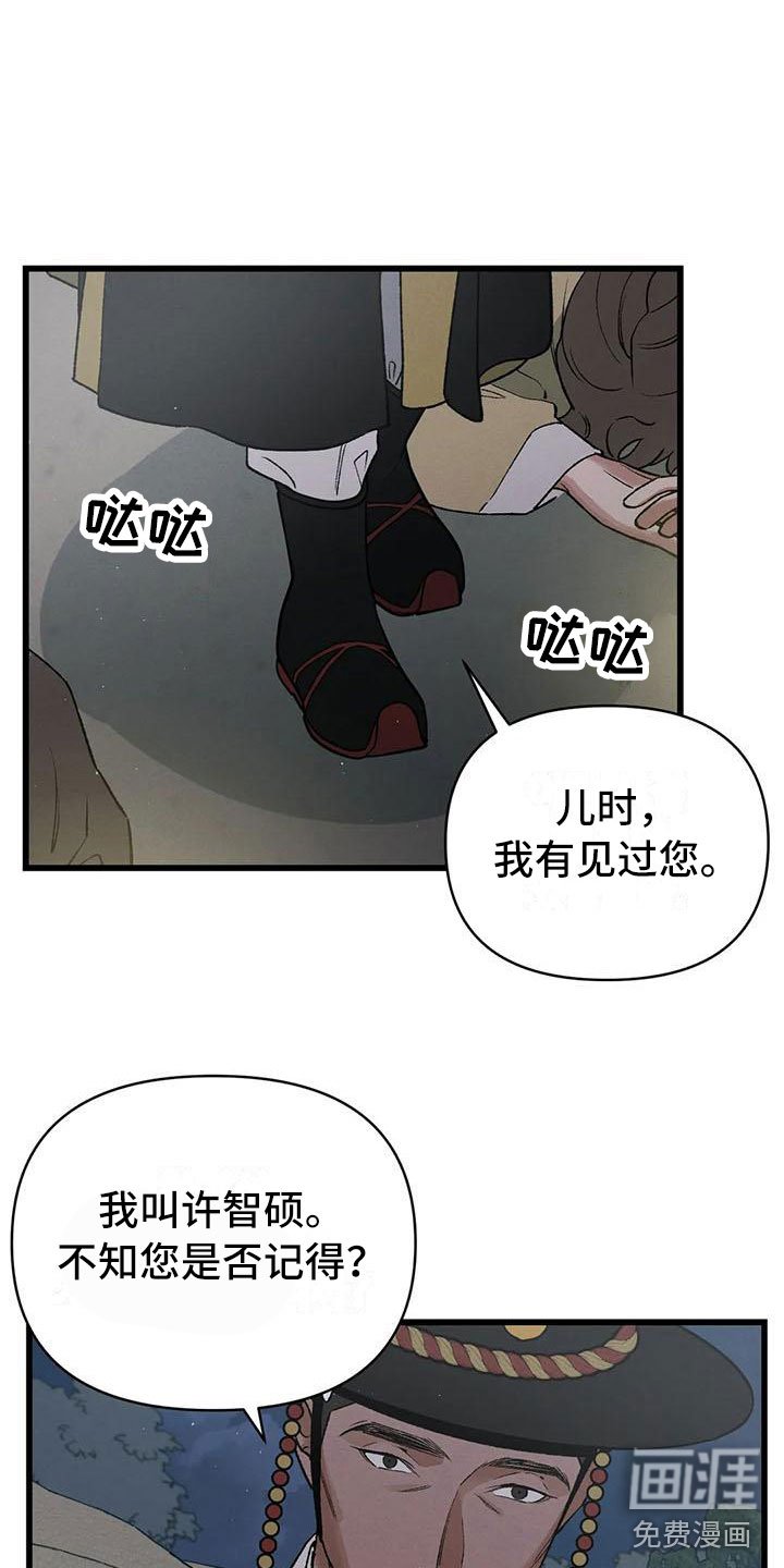第13章：将错就错