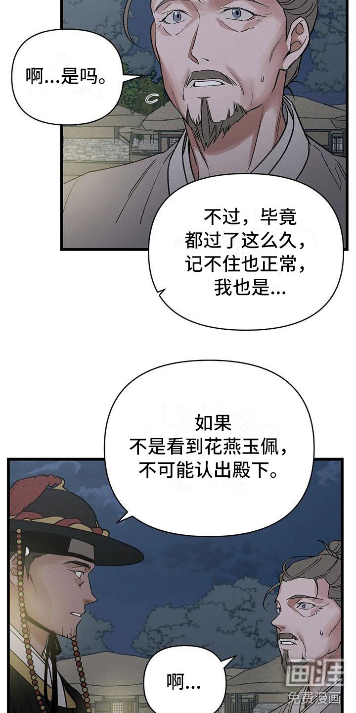 第13章：将错就错