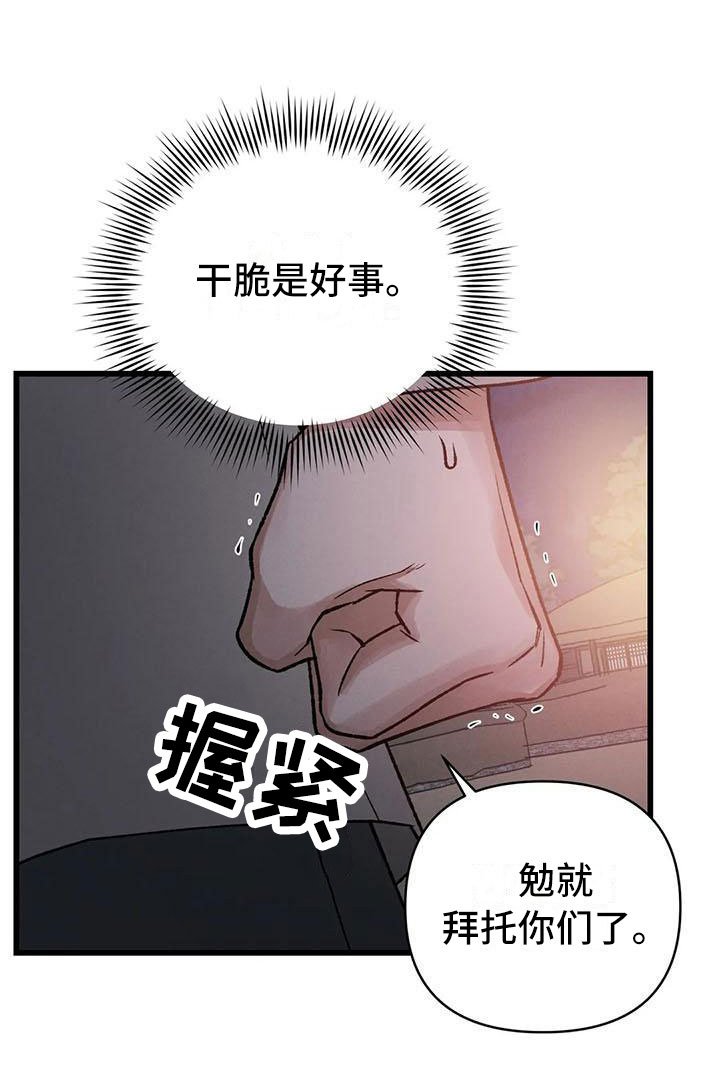 第13章：将错就错