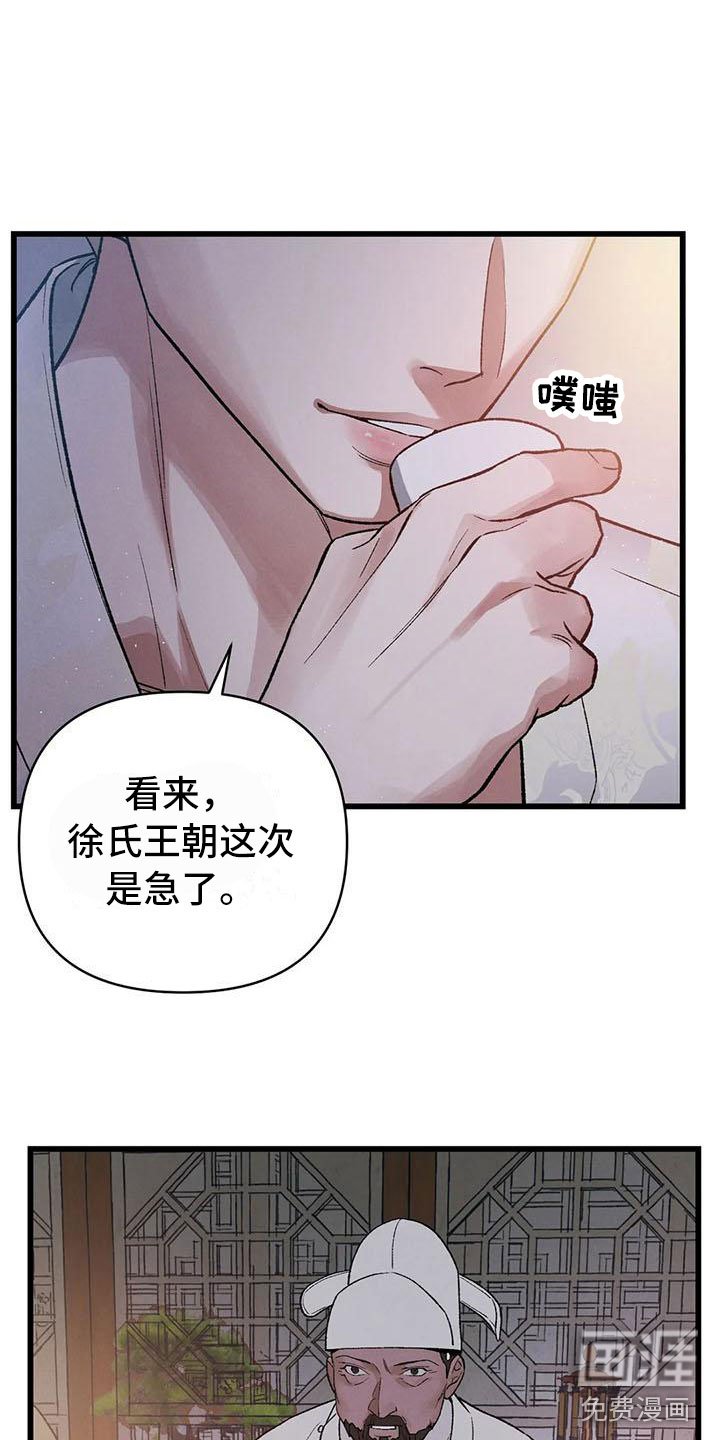 第13章：将错就错