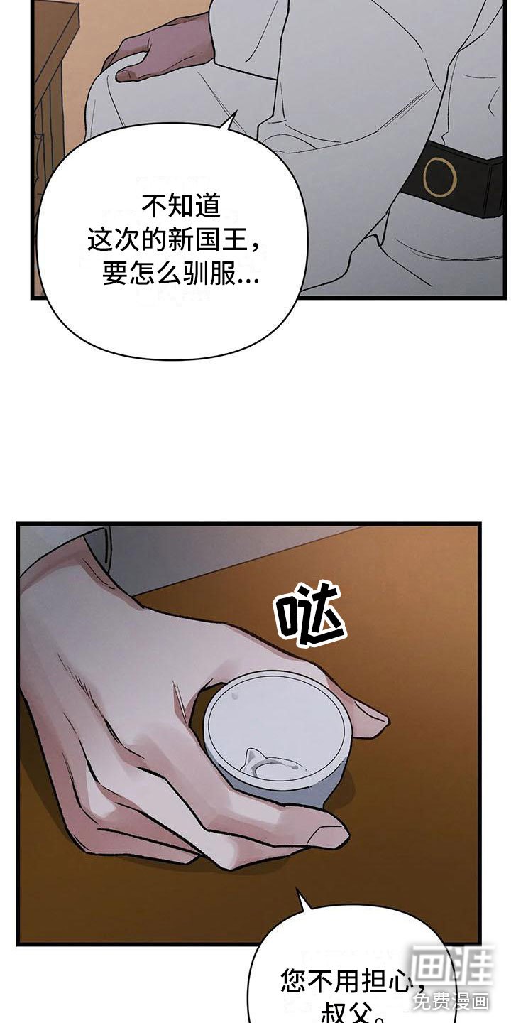 第13章：将错就错