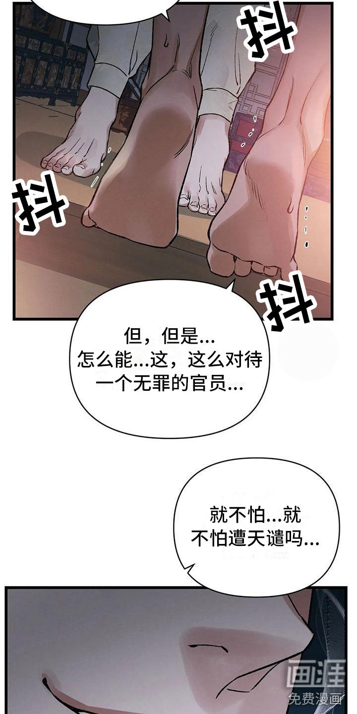 第13章：将错就错