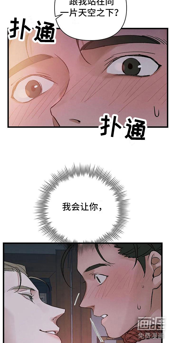 第14章：直面现实
