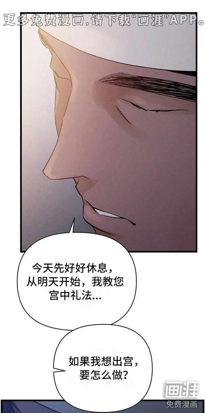 第15章：被发现了