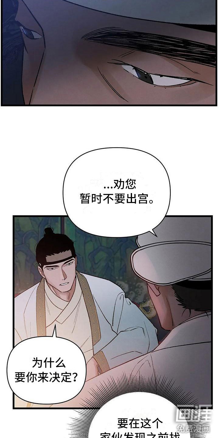 第15章：被发现了