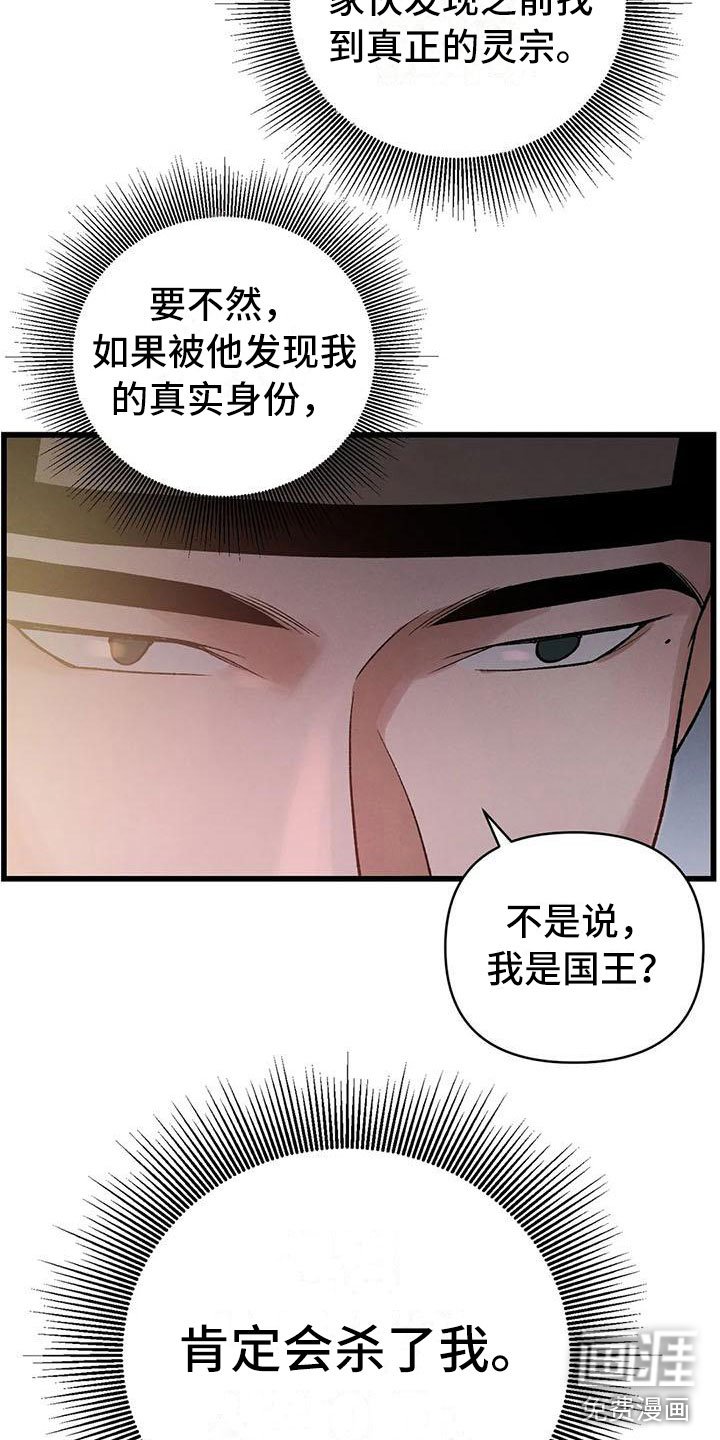 第15章：被发现了