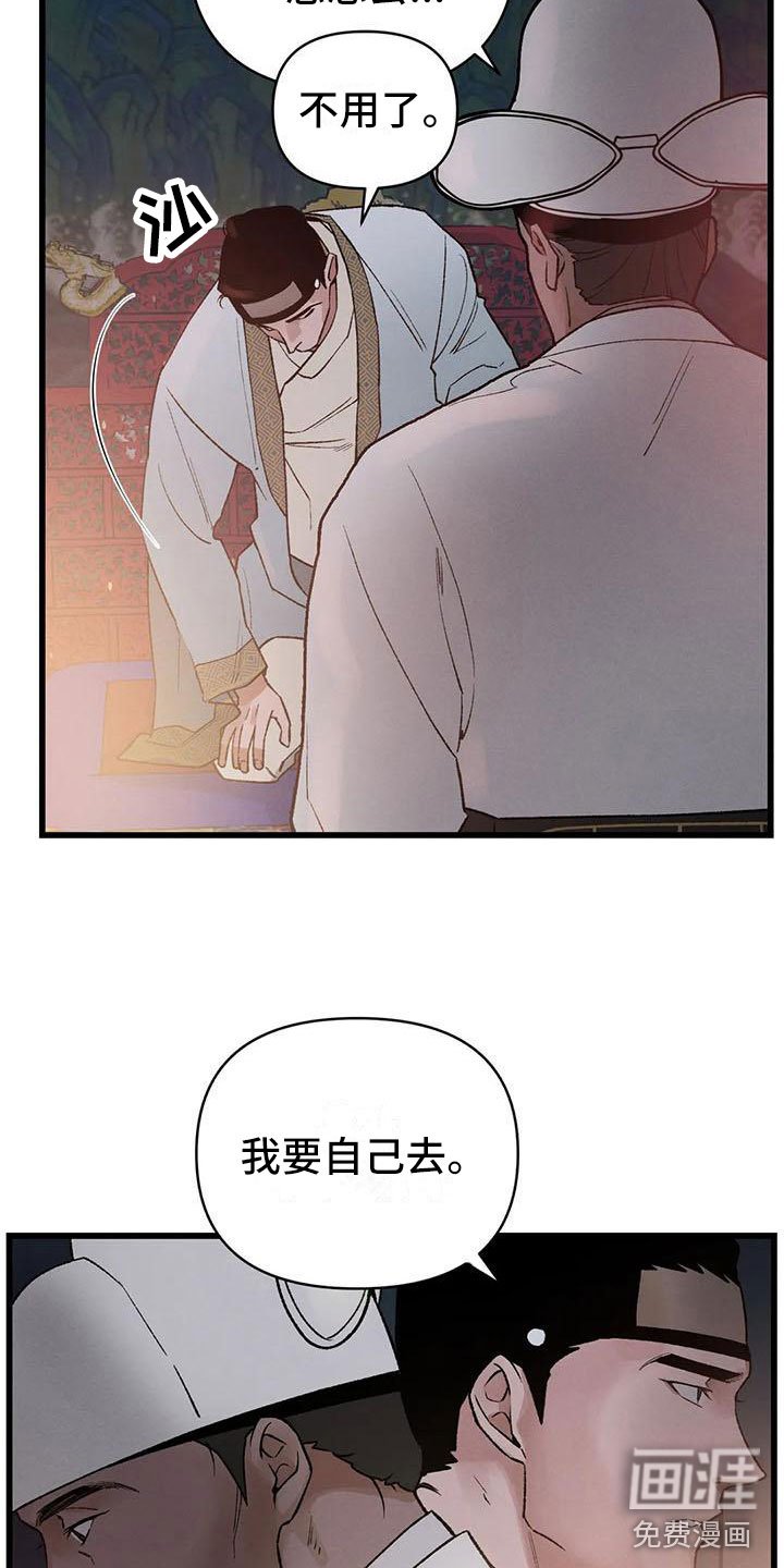 第15章：被发现了