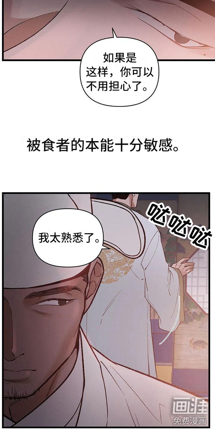 第15章：被发现了