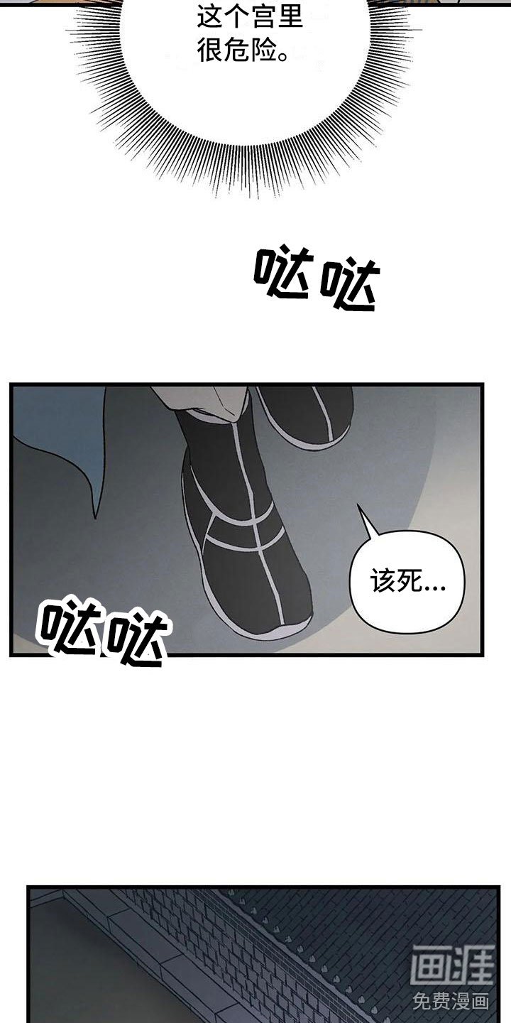 第15章：被发现了