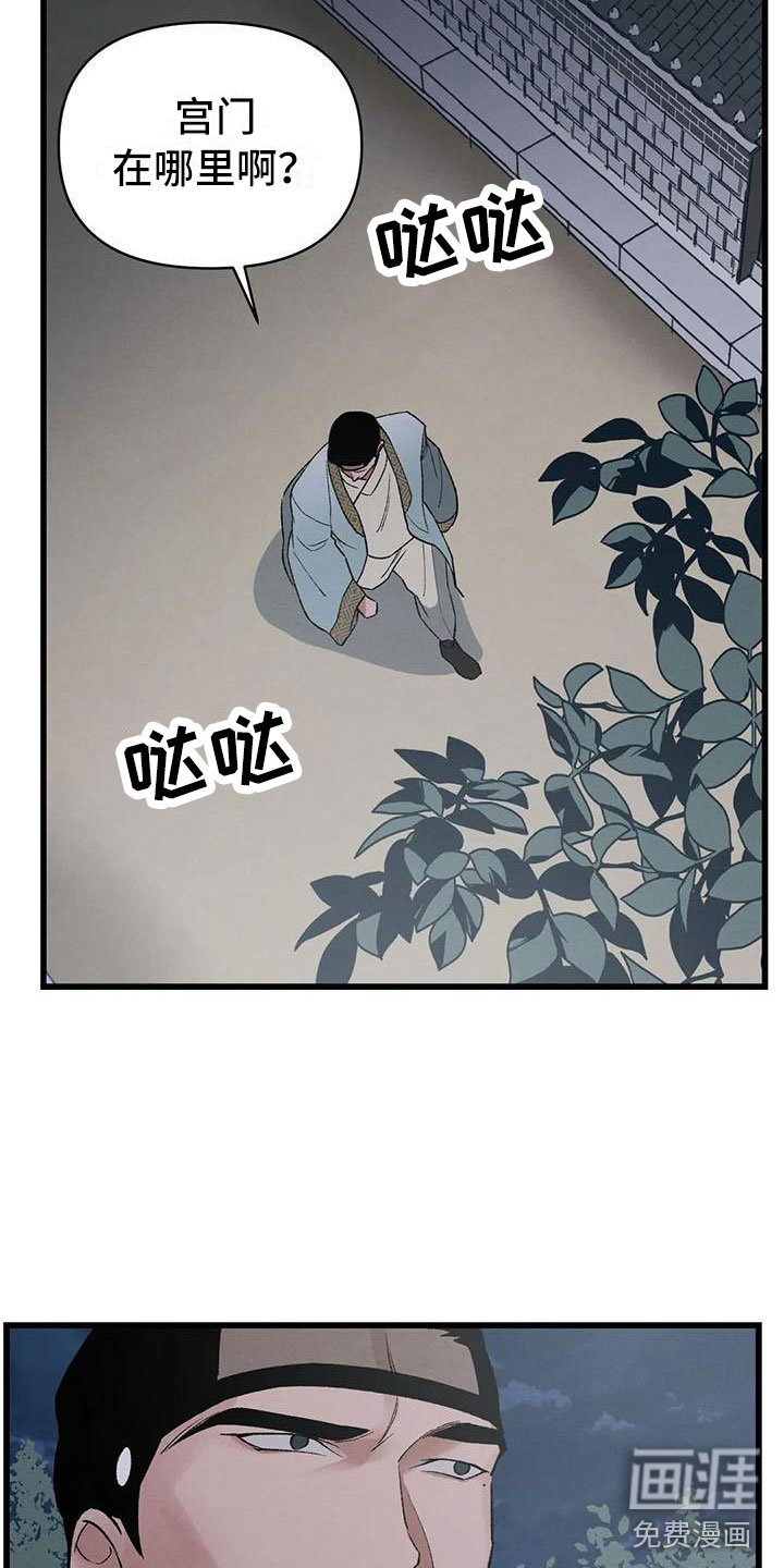 第15章：被发现了