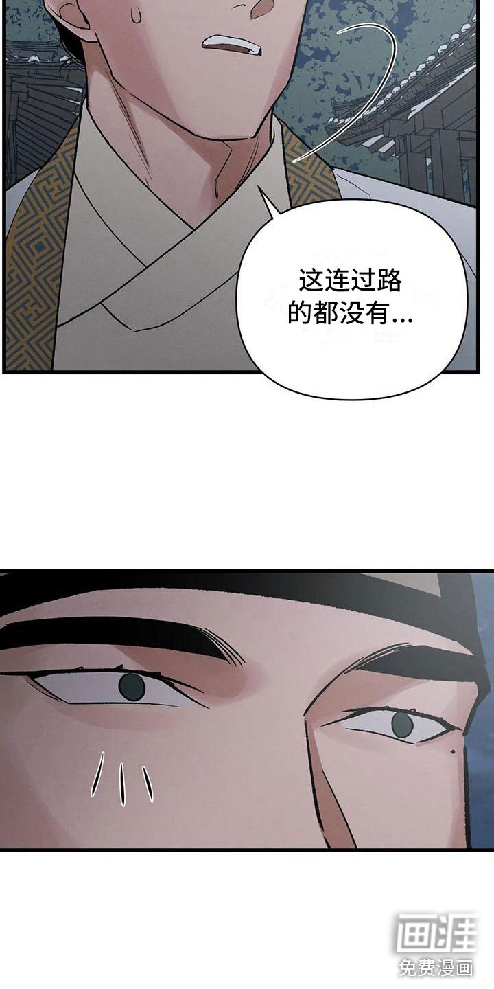 第15章：被发现了