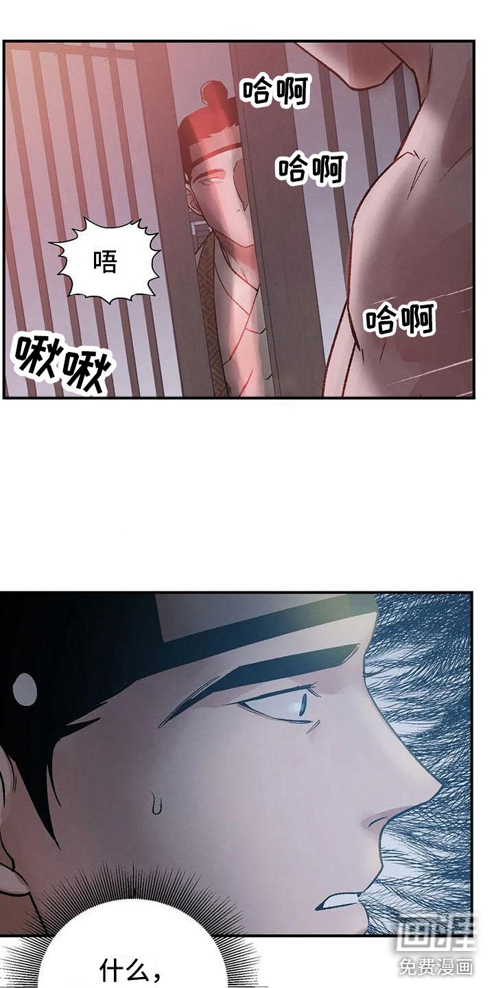 第15章：被发现了