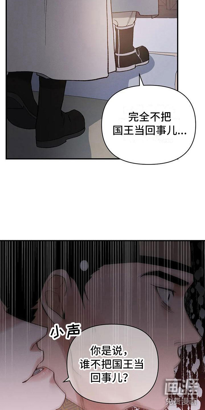 第15章：被发现了