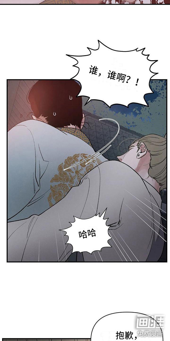第15章：被发现了