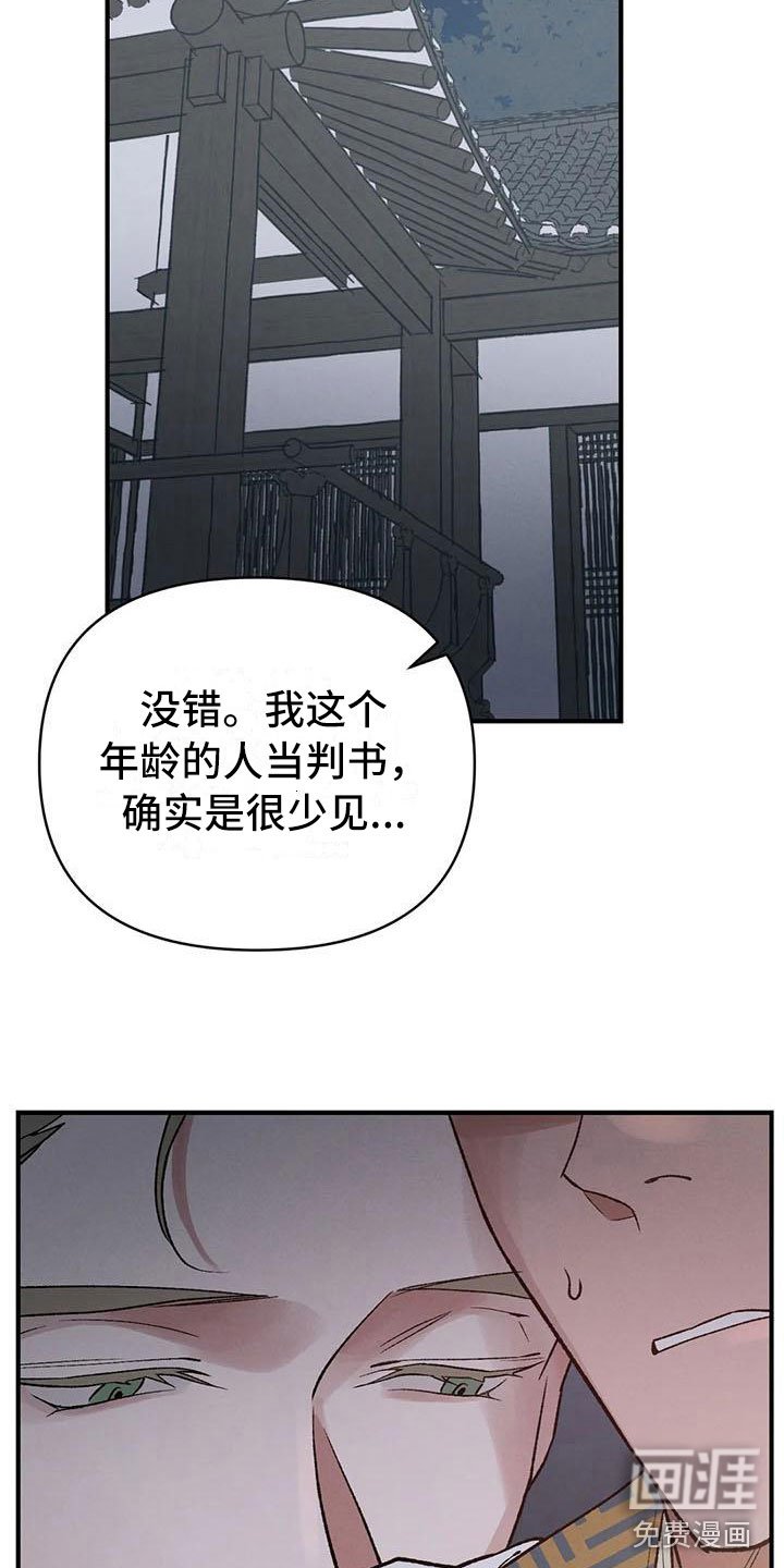 第15章：被发现了