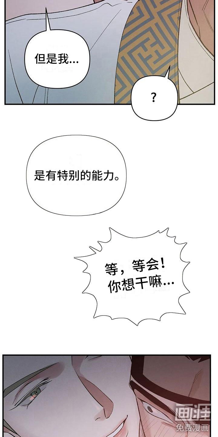 第15章：被发现了
