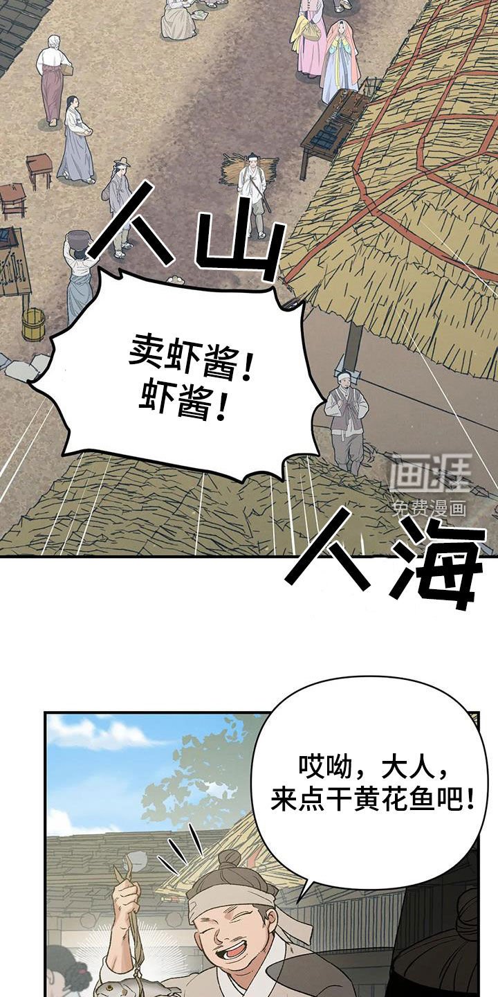 第17章：寻人
