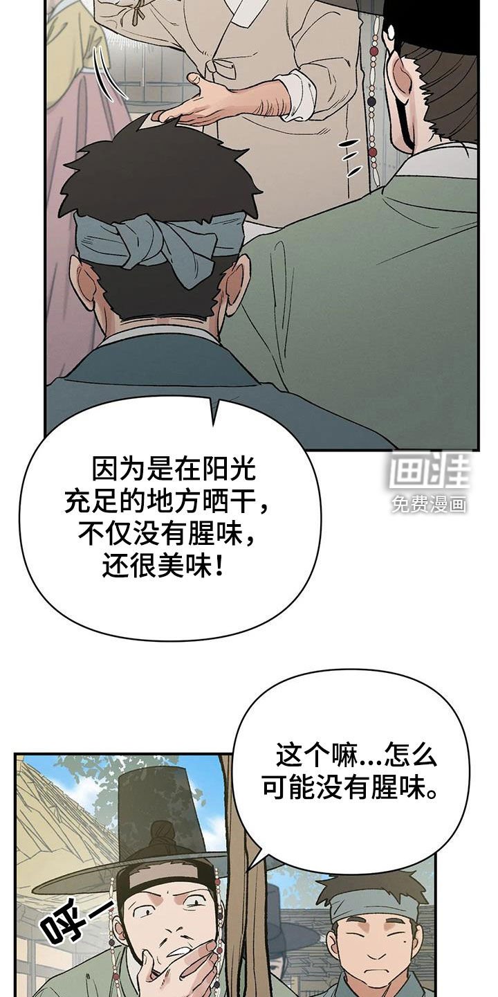 第17章：寻人