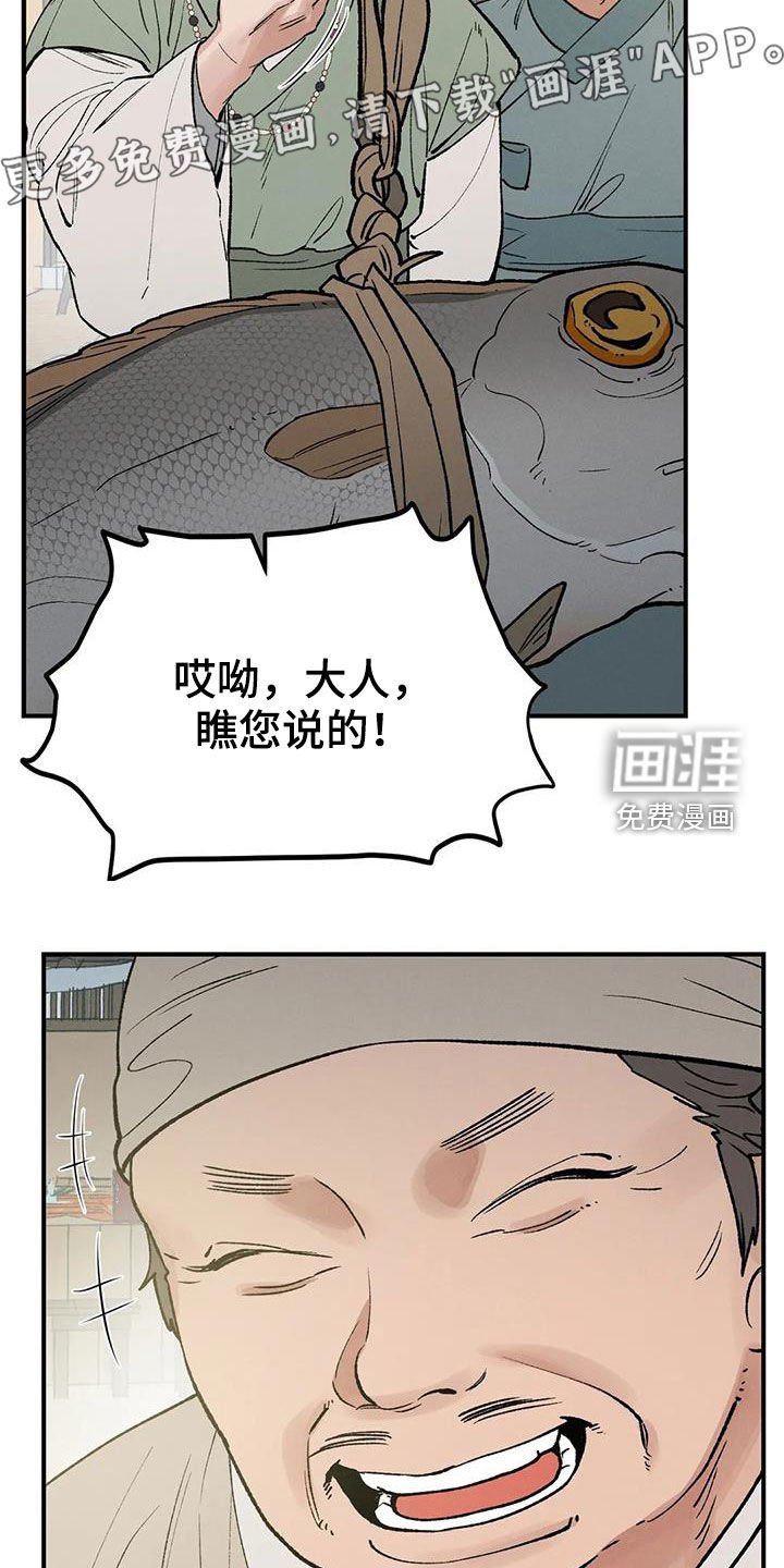第17章：寻人