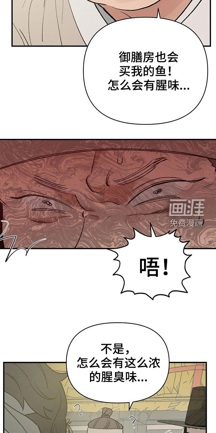 第17章：寻人