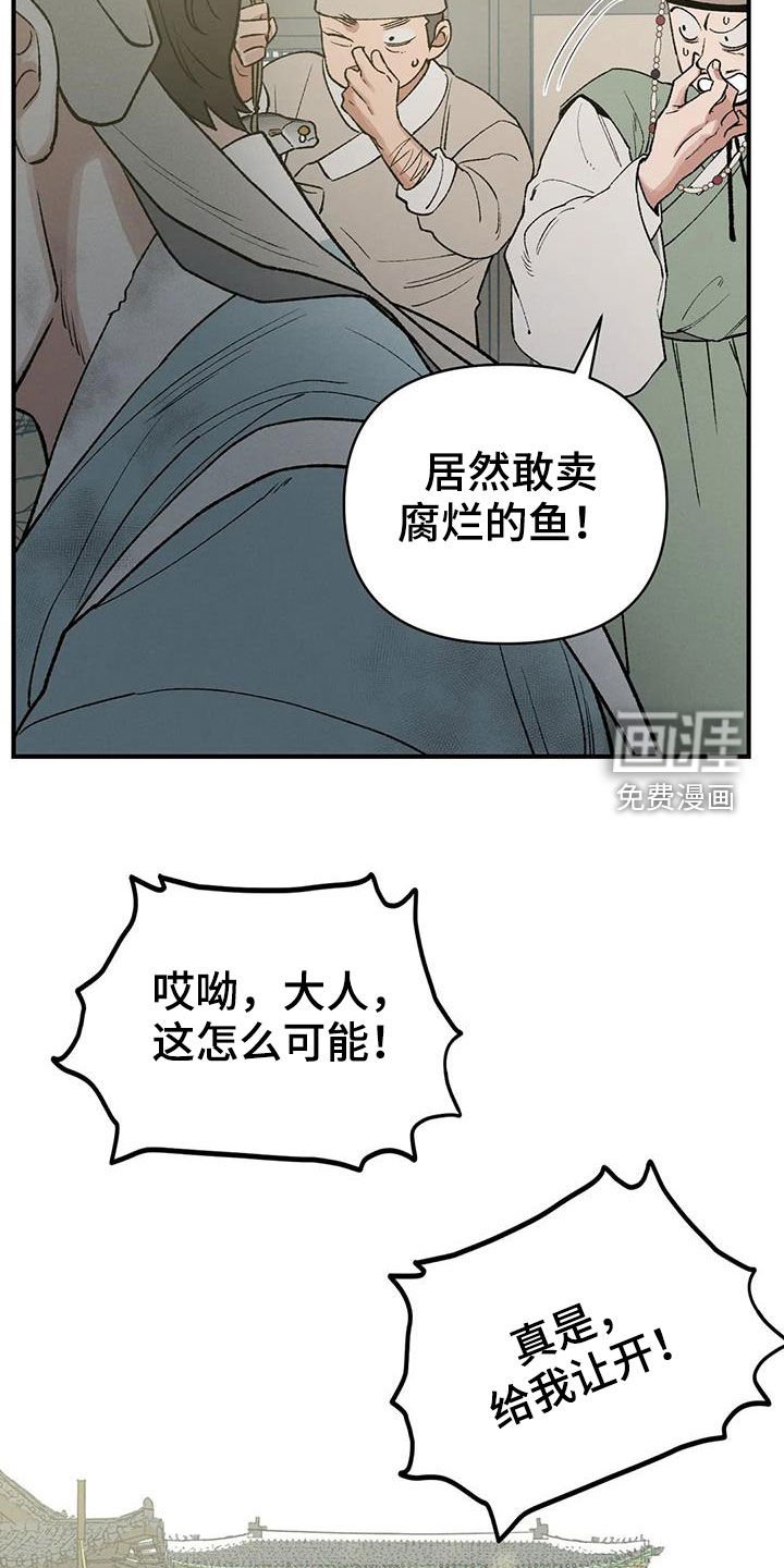 第17章：寻人