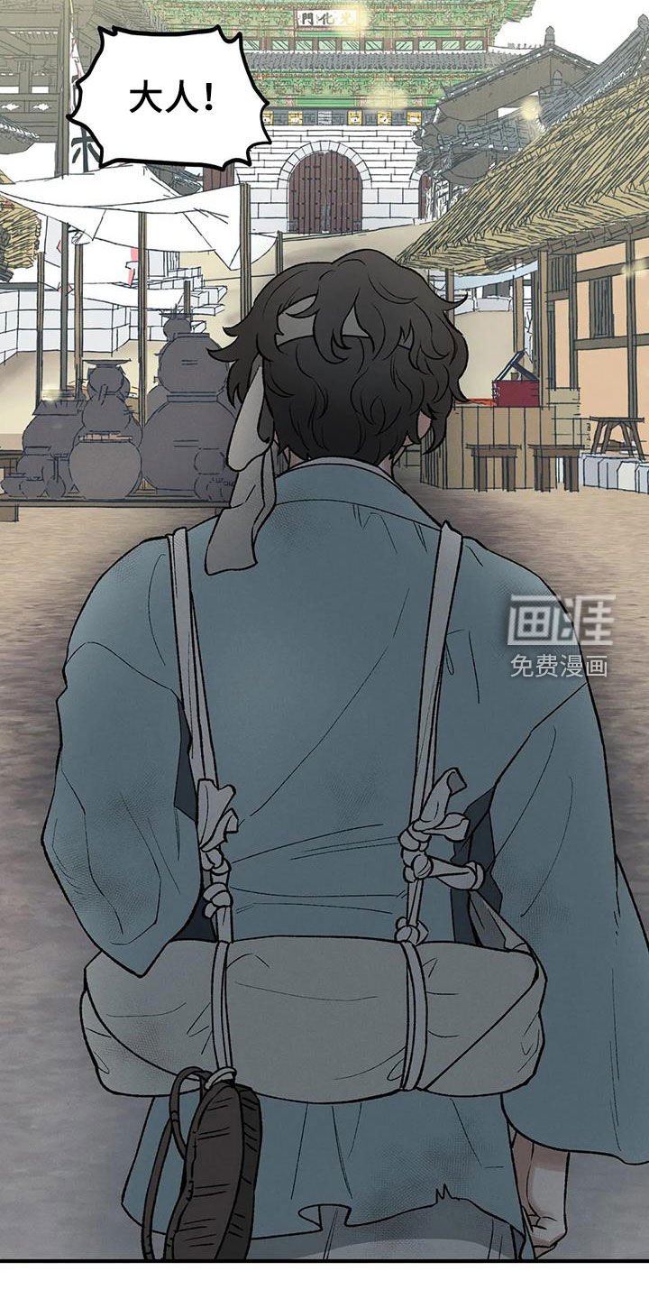 第17章：寻人