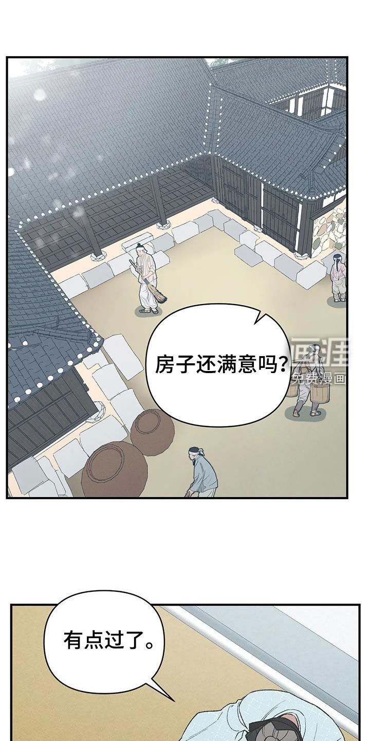 第17章：寻人