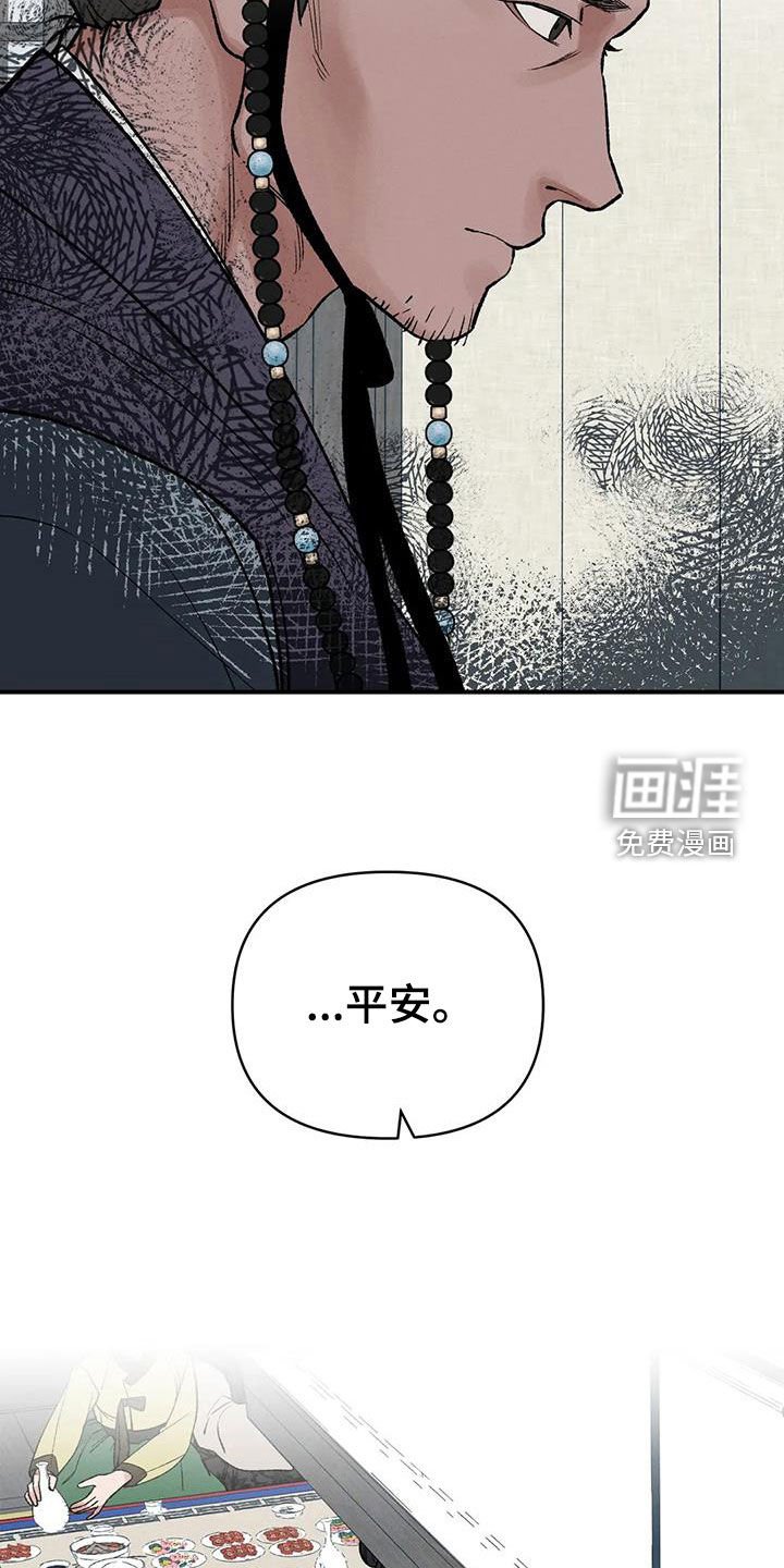 第17章：寻人